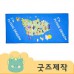 ZA154 [커스텀굿즈] 풀오버인쇄 프리미엄 극세사 속건 수건 35*75 100g (박스제작가능)