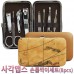 사각맵스 손톱깍이세트(8pcs)
