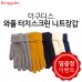 [덤증정이벤트] 더구디스 와플 터치스크린 니트 장갑