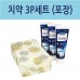 시스테마 치석케어 치약 3P 세트(포장)