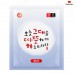 [국산] 발핫팩 20g x 2개 (6시간)