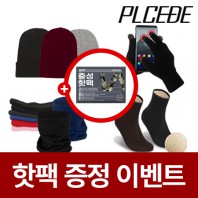 [핫팩증정] 패션 롱 비니+무지 니트 터치 장갑+폴라폴리스 넥워머+방한덧신 4종세트