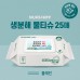 FSC인증 생분해물티슈 캡형 그레이 25매 (플레인)