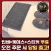 송월 격자52 발매트