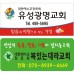 아크릴교패 90*40