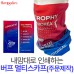 내맘대로 인쇄하는 버프 멀티스카프(주문제작)