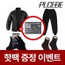 [핫팩증정] 무지 차이나넥 깔깔이+무지 깔깔이 바지+무지 니트 터치 장갑+방한덧신 4종세트