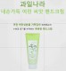 촉촉한 보습 핸드크림 로션 100g 과일나라 씨앗, 건강한 피부를 위한 선물 판촉 기념, 단체 홍보 사은품 판촉물 선물용, 판촉용