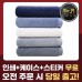 송월타올 30수 160g  호텔타월