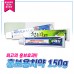 홍보용 치약 150g