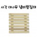 사각 대나무 냄비받침대