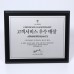 7424 우드금속 상패 (260*210*20mm)