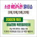 독판비닐 물티슈(10매/15매/20매)