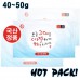 국산 핫팩 붙이는(파스형 핫팩50g)파스핫팩
