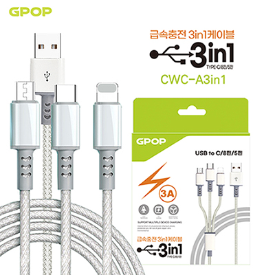 GPOP USB Ato3in1 페브릭 충전 케이블  CWC-A3in1